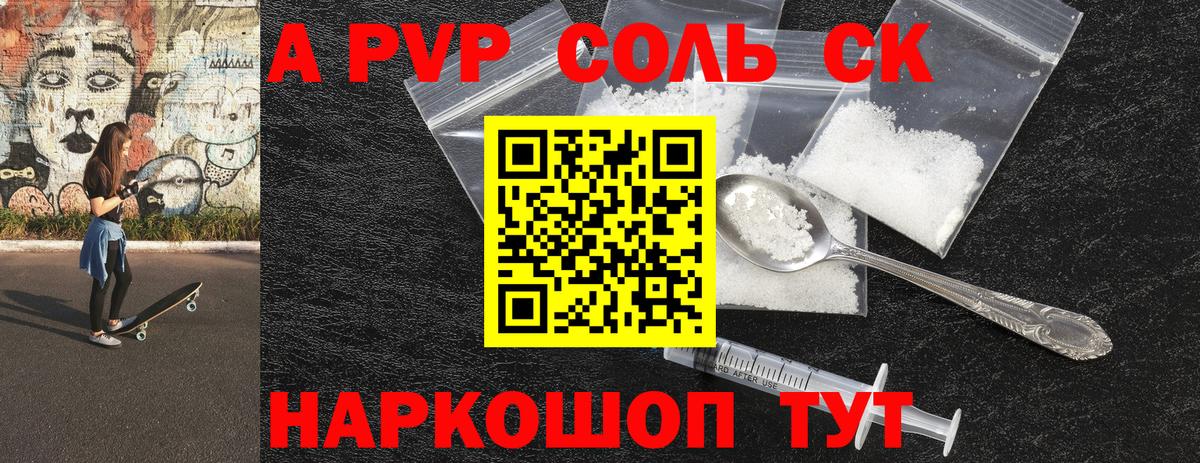 Alfa_PVP  Вход с VPN  Сарапул  A-PVP мука 