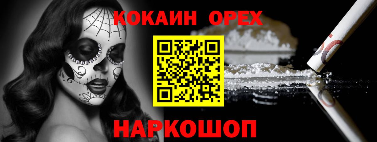 Кокаин 99% Сарапул