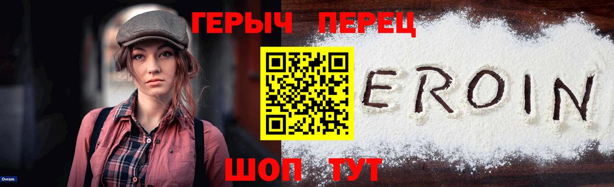 Героин афганец Сарапул