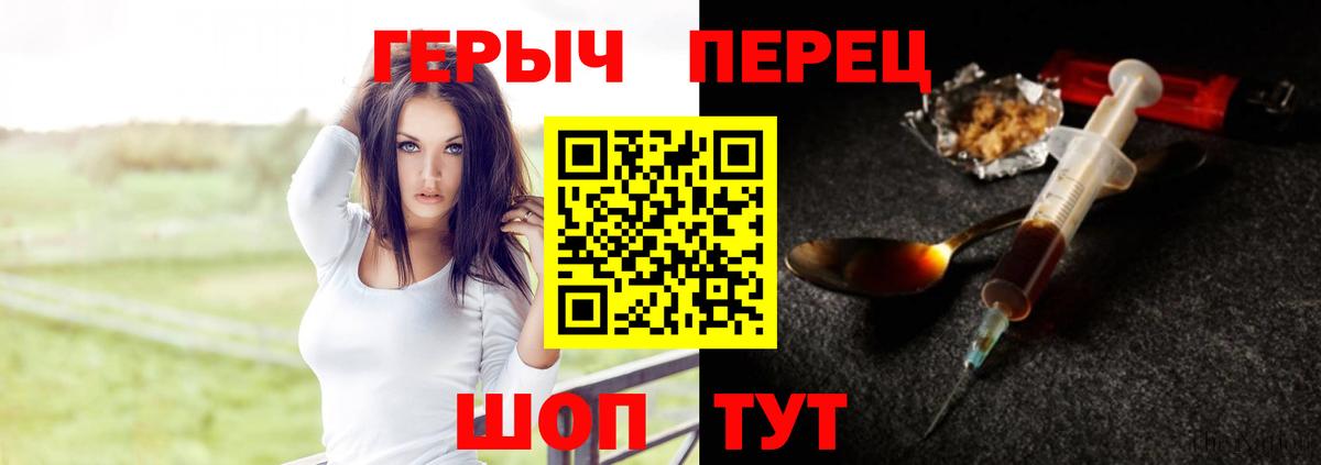 Героин  ГЕРОИН белый  Вход с VPN  Сарапул 