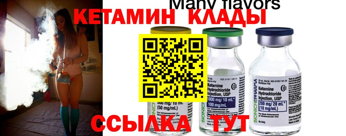 КЕТАМИН ketamine Сарапул