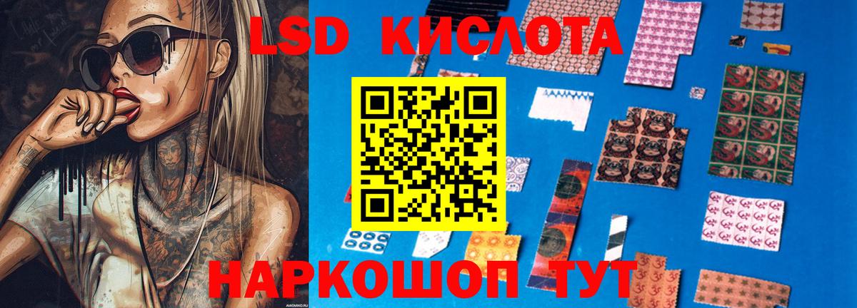 LSD-25 экстази кислота Сарапул
