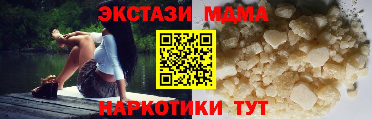 MDMA молли Сарапул