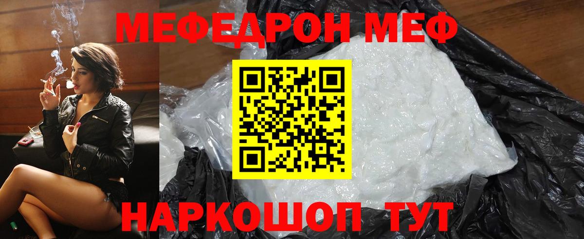 МЕФ  Вход с VPN  Сарапул  Мефедрон мука 