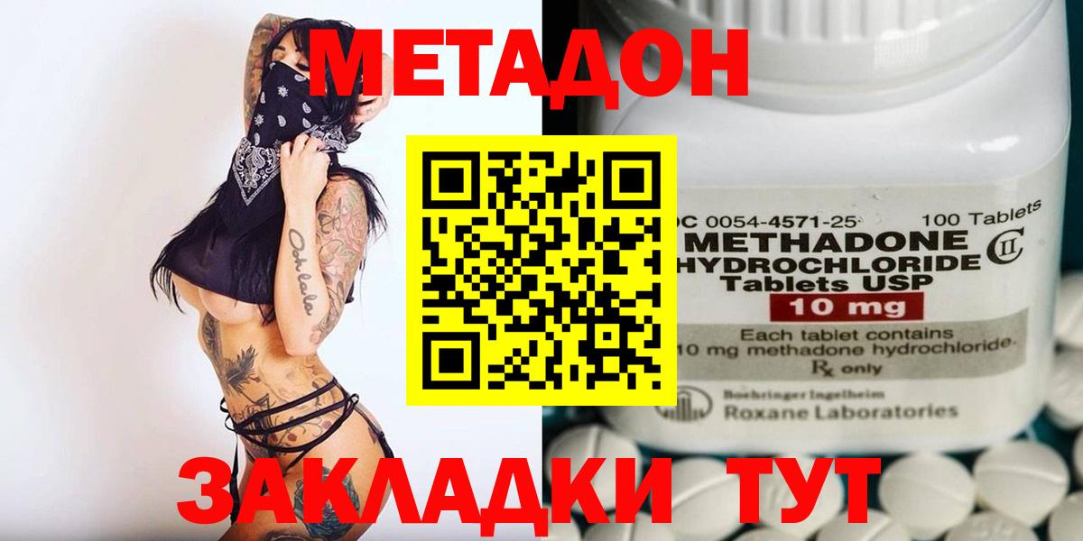 Метадон VHQ  МЕТАДОН VHQ  Вход с VPN  Сарапул 