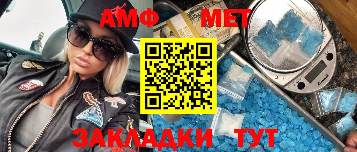 Первитин Methamphetamine Сарапул