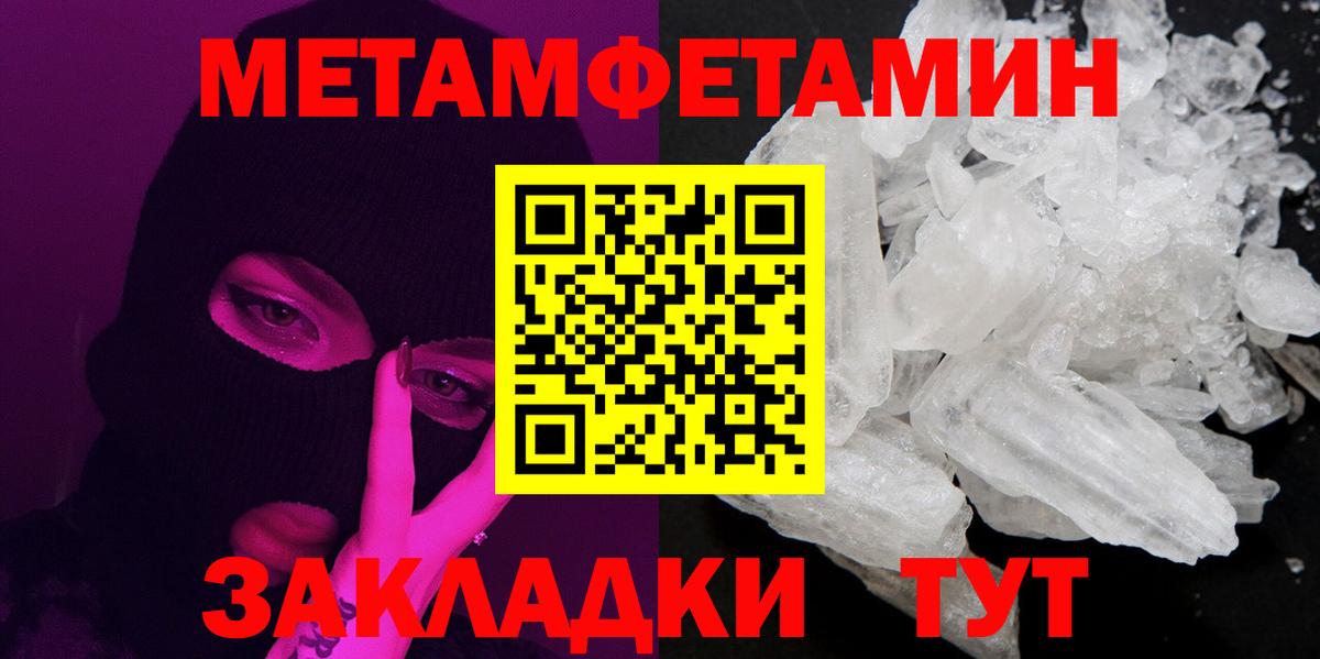 Первитин  МЕТАМФЕТАМИН витя  Вход с VPN  Сарапул 