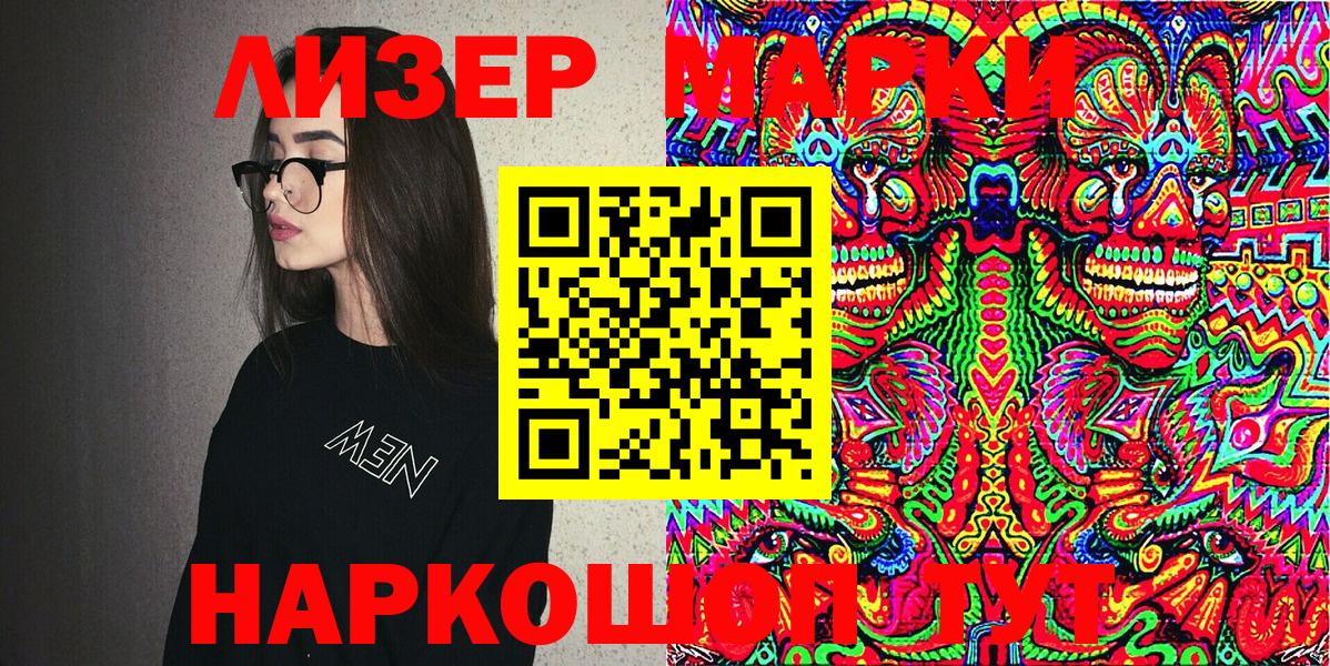 Марки 25I-NBOMe 1,8мг  Марки 25I-NBOMe 1,8мг  Сарапул  Вход с VPN 
