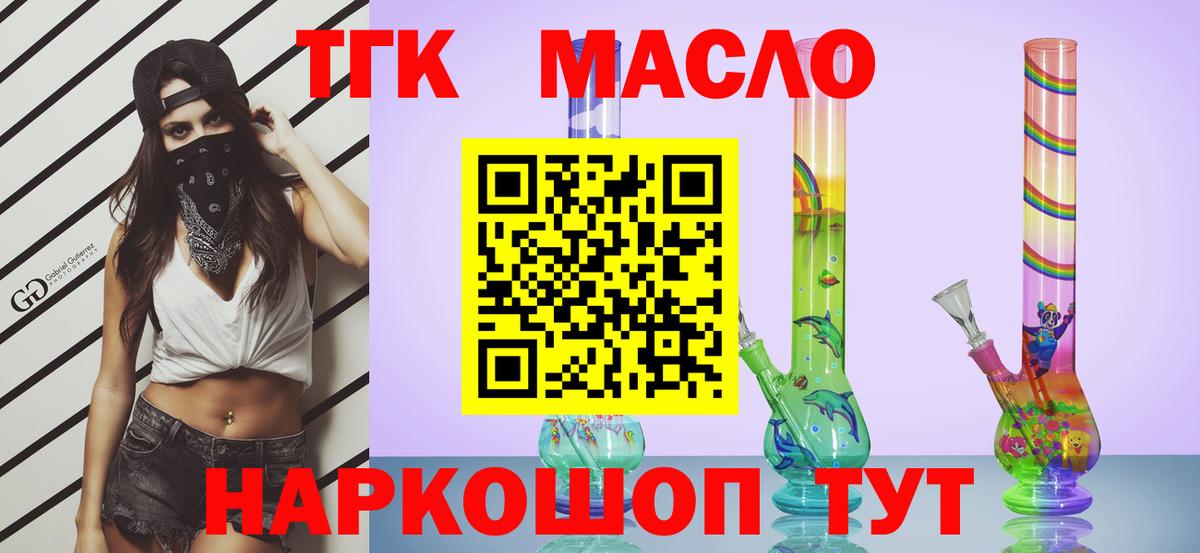 Сарапул  ТГК концентрат  Вход с VPN  ТГК вейп с тгк 