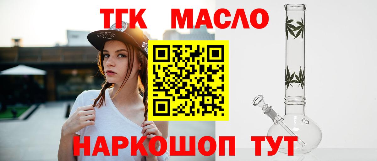 ТГК THC oil Сарапул