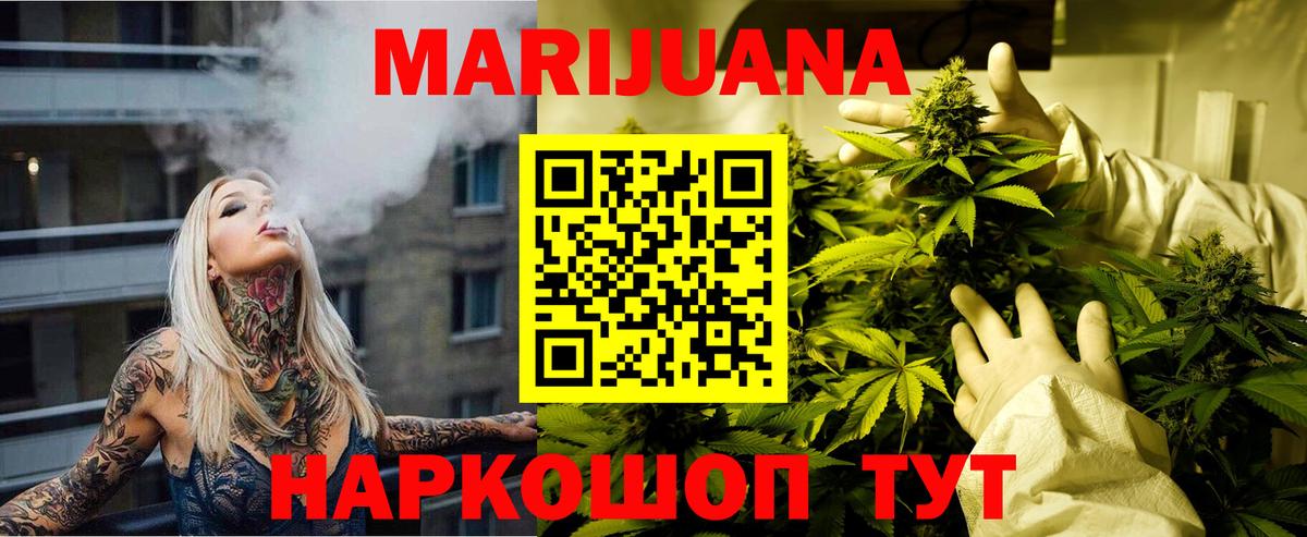 Конопля AK-47 Сарапул